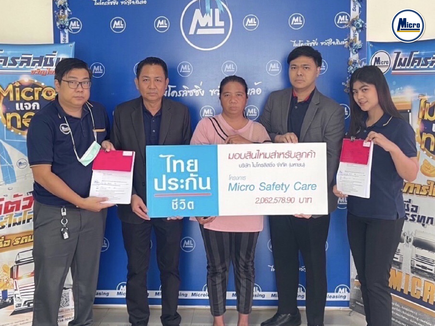 MCL มอบสินไหม-JUNE-800x600-02.jpg